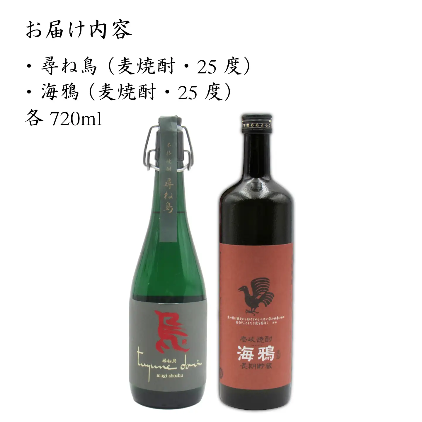 焼酎セット 尋ね鳥 海鴉 25度 720ml 2本入り [JDB402 ] 麦焼酎 セット