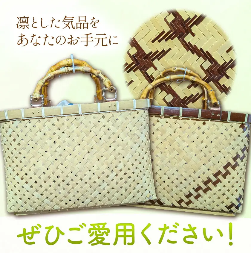 竹籠バッグ【鶴柄】《30日以内に出荷予定(土日祝除く)》