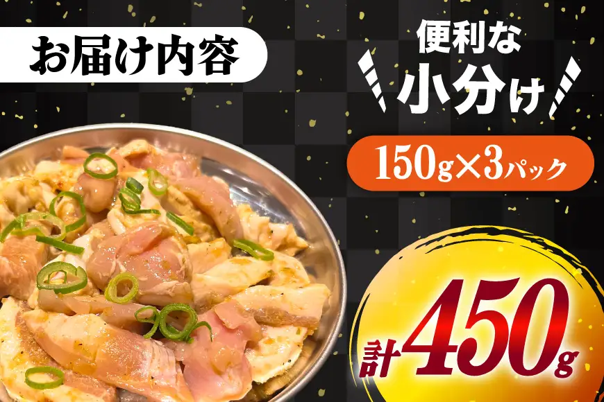 ホルモン 味付き能登豚ホルモンミックス 150g × 3パック