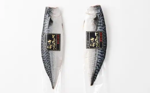 とんでもない鯖 半身 6枚入り さば 鯖 サバ 干物 ひもの 干し 魚 魚介 おつまみ 肴 ご飯のお供 おかず