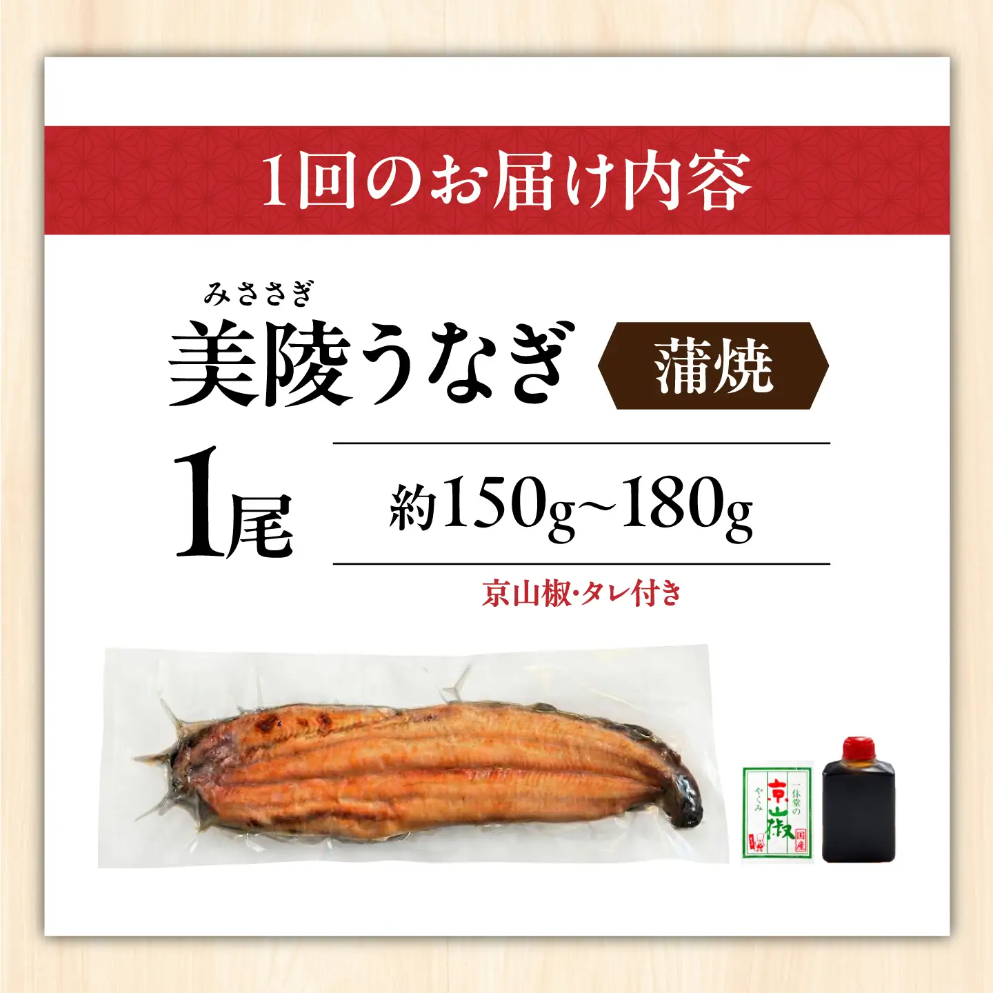 【全12回定期便】鰻 鰻の蒲焼 1尾 / 美陵鰻 鰻 うなぎ ウナギ 蒲焼 蒲焼き かば焼き かばやき 白焼き 白焼 しろやき しらやき 特大 肉厚 うな重 うな丼 ひつまぶし 惣菜 おかず タレ 山椒 国産 スタミナ 土用 丑の日 ギフト / 大阪府藤井寺市/Giverichホールディングス株式会社[BLAM017]