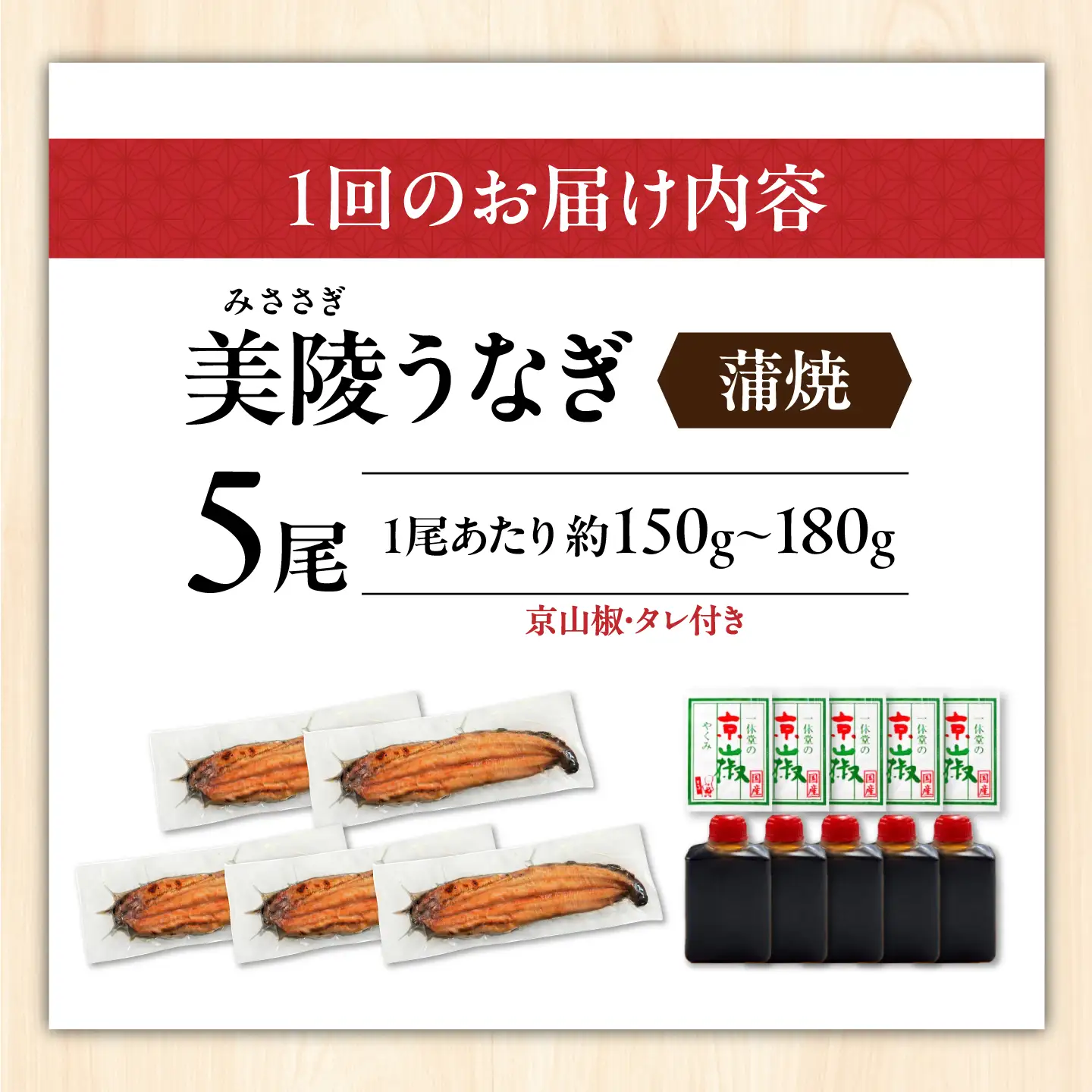 【全12回定期便】鰻 鰻の蒲焼 5尾 / 美陵鰻 鰻 うなぎ ウナギ 蒲焼 蒲焼き かば焼き かばやき 白焼き 白焼 しろやき しらやき 特大 肉厚 うな重 うな丼 ひつまぶし 惣菜 おかず タレ 山椒 国産 スタミナ 土用 丑の日 ギフト / 大阪府藤井寺市/Giverichホールディングス株式会社[BLAM020]