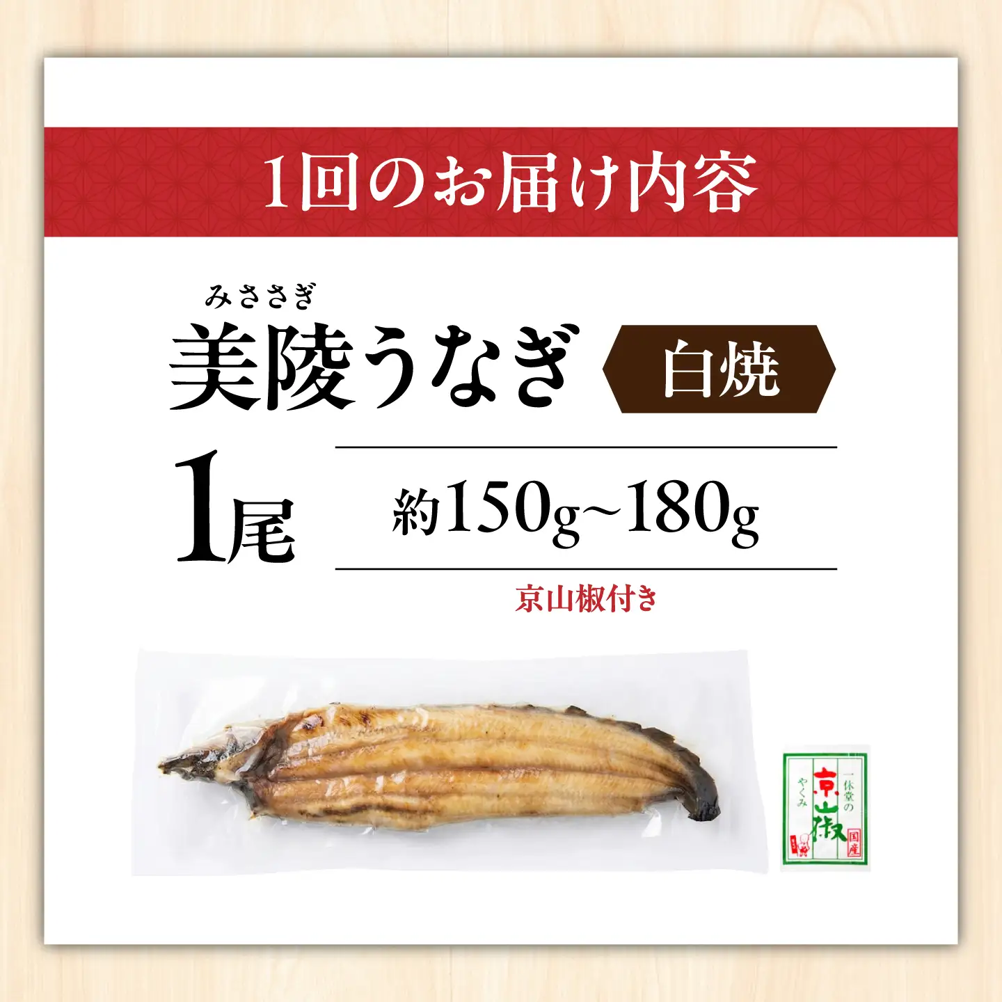 【全6回定期便】鰻 鰻の白焼 1尾 / 美陵鰻 鰻 うなぎ ウナギ 蒲焼 蒲焼き かば焼き かばやき 白焼き 白焼 しろやき しらやき 特大 肉厚 うな重 うな丼 ひつまぶし 惣菜 おかず タレ 山椒 国産 スタミナ 土用 丑の日 ギフト / 大阪府藤井寺市/Giverichホールディングス株式会社[BLAM024]