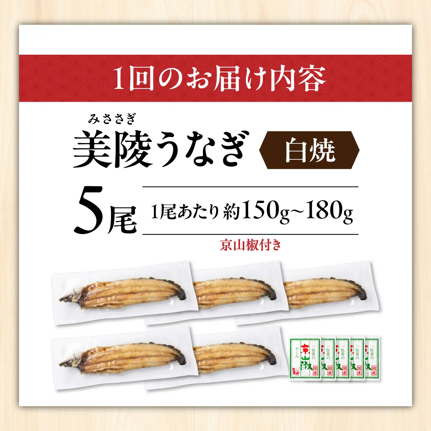 【全12回定期便】鰻 鰻の白焼 5尾 / 美陵鰻 鰻 うなぎ ウナギ 蒲焼 蒲焼き かば焼き かばやき 白焼き 白焼 しろやき しらやき 特大 肉厚 うな重 うな丼 ひつまぶし 惣菜 おかず タレ 山椒 国産 スタミナ 土用 丑の日 ギフト / 大阪府藤井寺市/Giverichホールディングス株式会社[BLAM028]