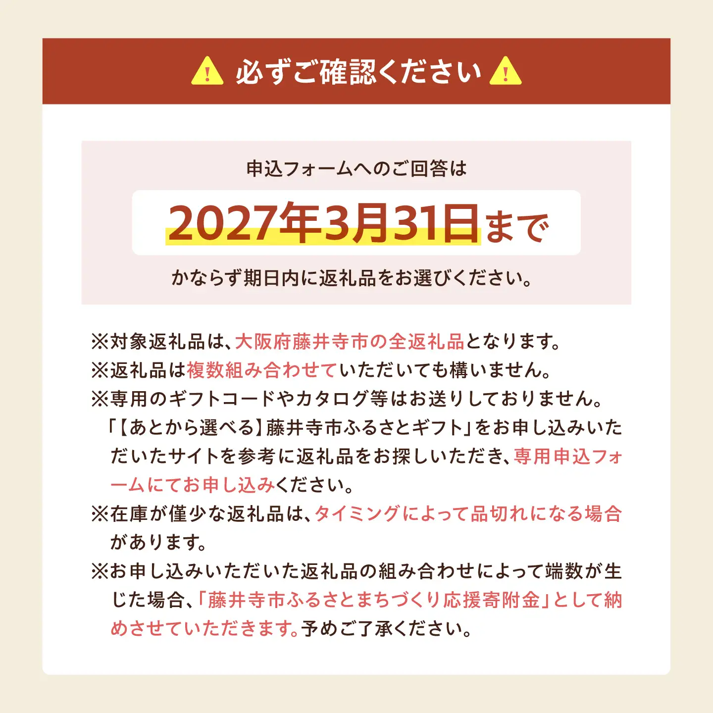 【あとから選べる】藤井寺市ふるさとギフト 10万円分 肉 牛肉 うなぎ 鰻 米 お米 お菓子 調理器具 フライパン グルメ 食品 お取り寄せ 詰め合わせ[BLZZ006]