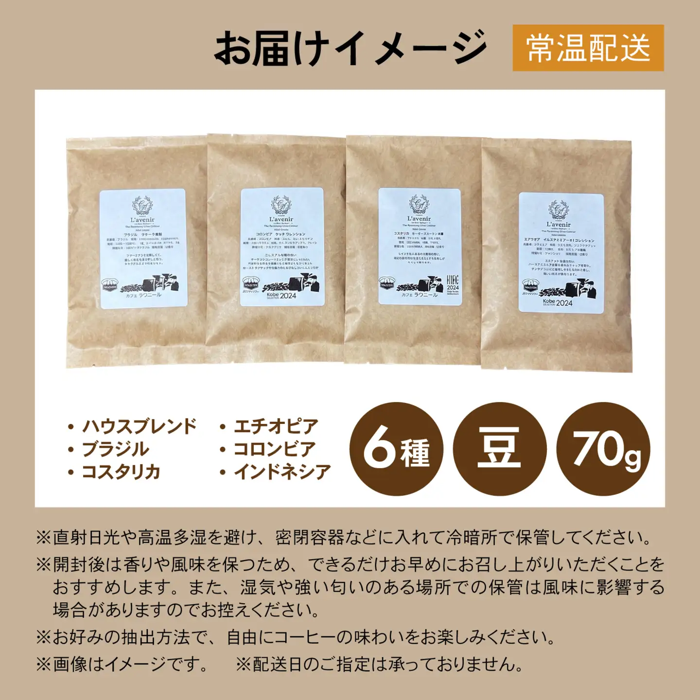 【神戸マイスター】 スペシャルティ コーヒー豆 （豆）70g×6種 セット 飲み比べ コーヒー