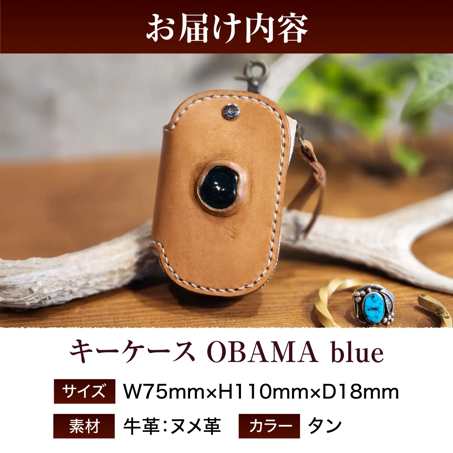 キーケース OBAMA blue / 本革 牛革 ヌメ革 鍵入れ 収納 スマートキー レザー ハンドメイド 小浜市 / フウネレザーファクトリー[BFAJ198]