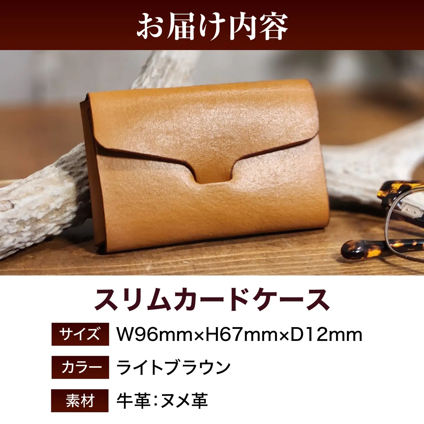 本革 スリム カードケース 【ライトブラウン】 ヌメ革 名刺入れ / 牛革 手作り ビジネス 福井県 小浜市 / フウネレザーファクトリー[BFAJ200]