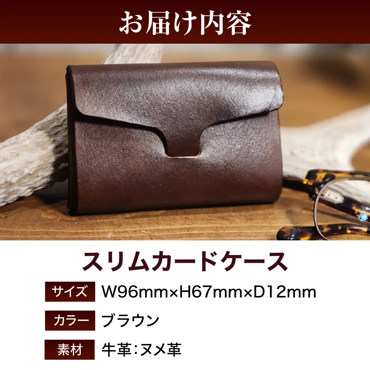 本革 スリム カードケース 【ブラウン】 ヌメ革 名刺入れ / 牛革 手作り ビジネス 福井県 小浜市 / フウネレザーファクトリー[BFAJ201]