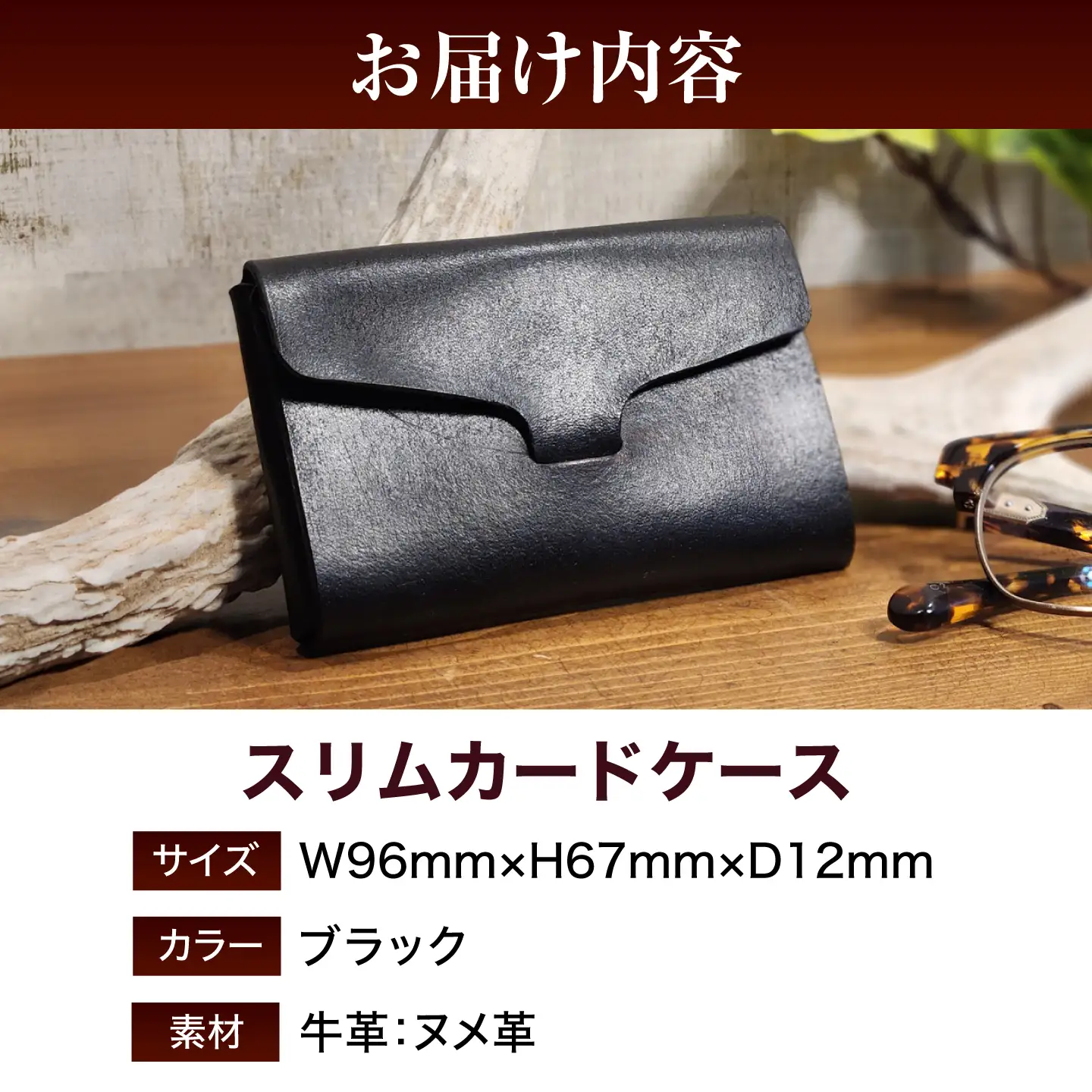 本革 スリム カードケース 【ブラック】 ヌメ革 名刺入れ / 牛革 手作り ビジネス 福井県 小浜市 / フウネレザーファクトリー[BFAJ202]