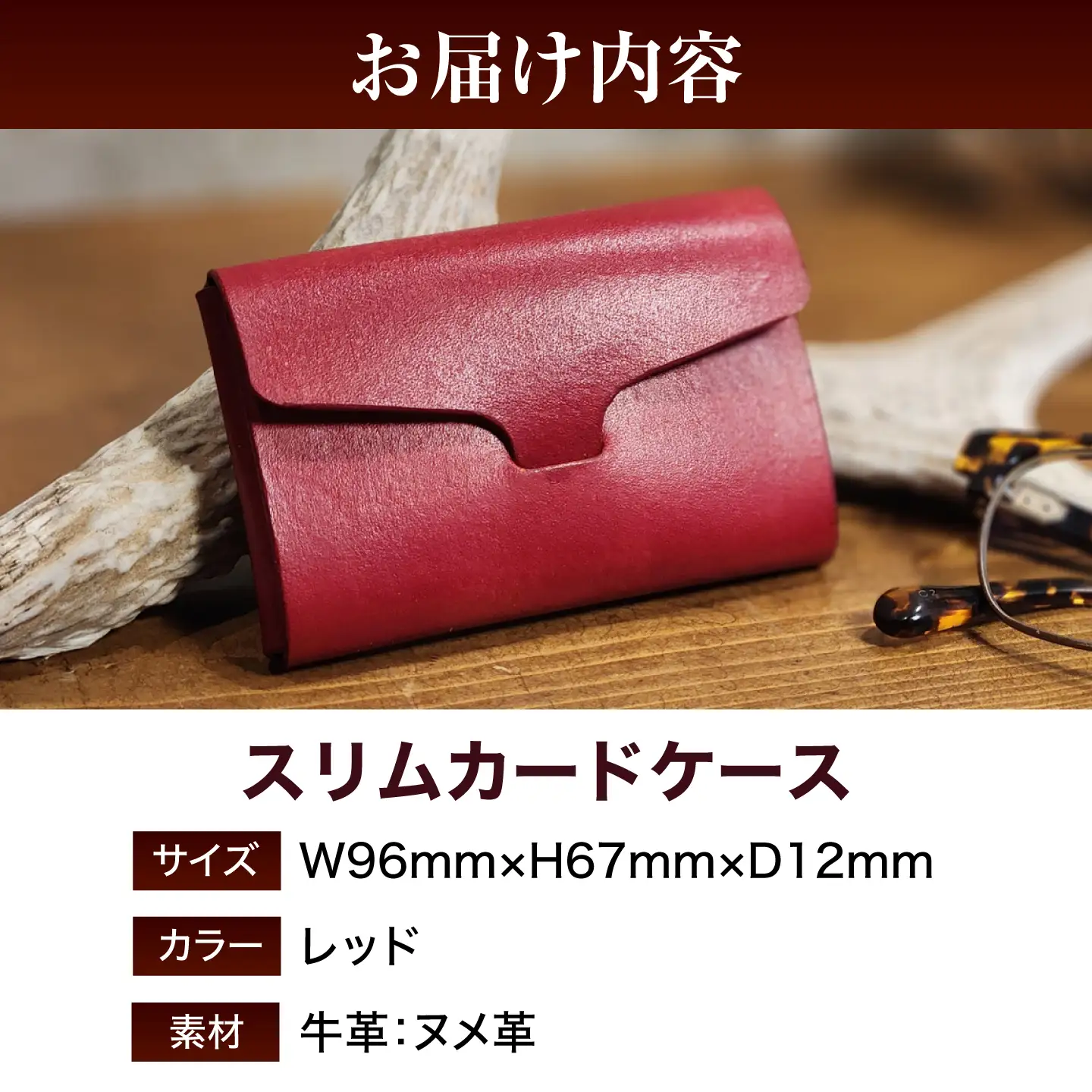 本革 スリム カードケース 【レッド】 ヌメ革 名刺入れ / 牛革 手作り ビジネス 福井県 小浜市 / フウネレザーファクトリー[BFAJ203]