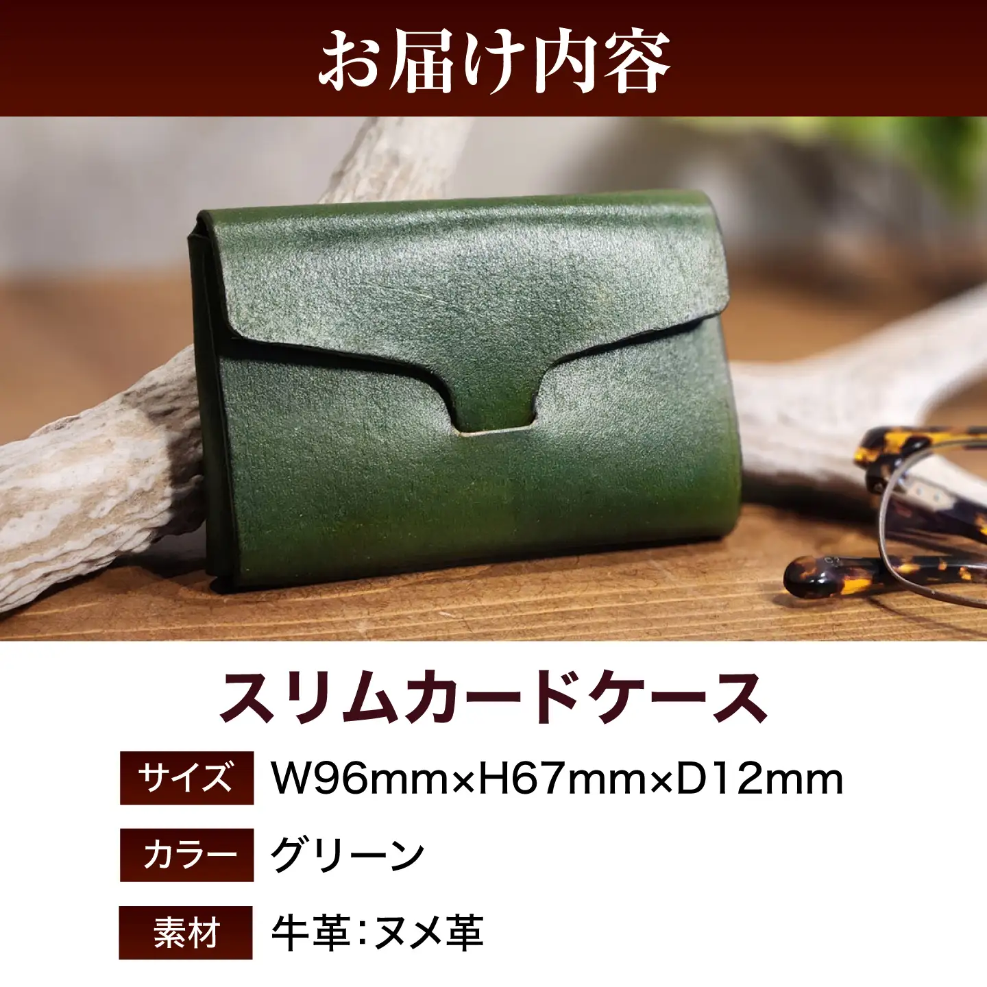本革 スリム カードケース 【グリーン】 ヌメ革 名刺入れ / 牛革 手作り ビジネス 福井県 小浜市 / フウネレザーファクトリー[BFAJ204]