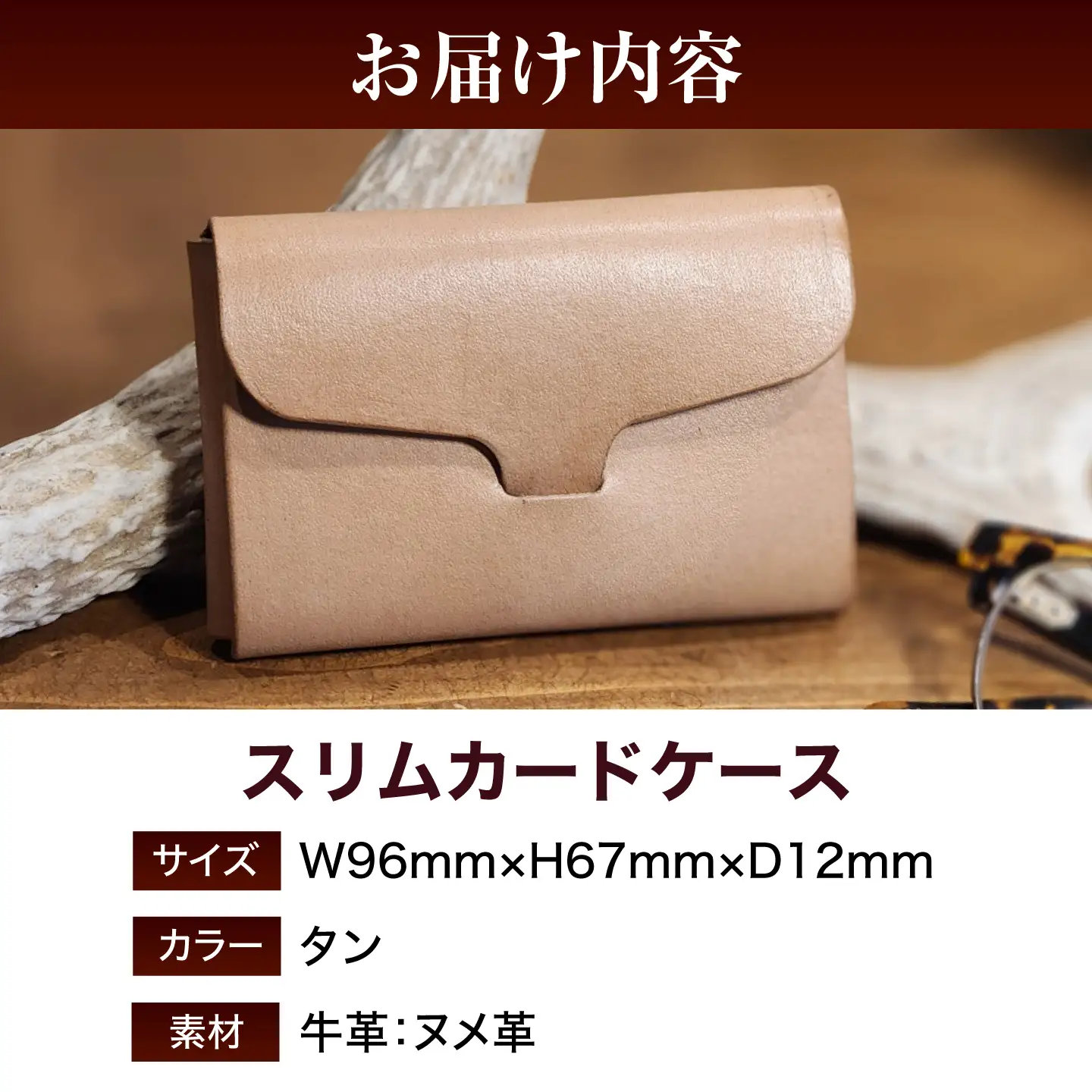 本革 スリム カードケース 【タン】 ヌメ革 名刺入れ / 牛革 手作り ビジネス 福井県 小浜市 / フウネレザーファクトリー[BFAJ205]