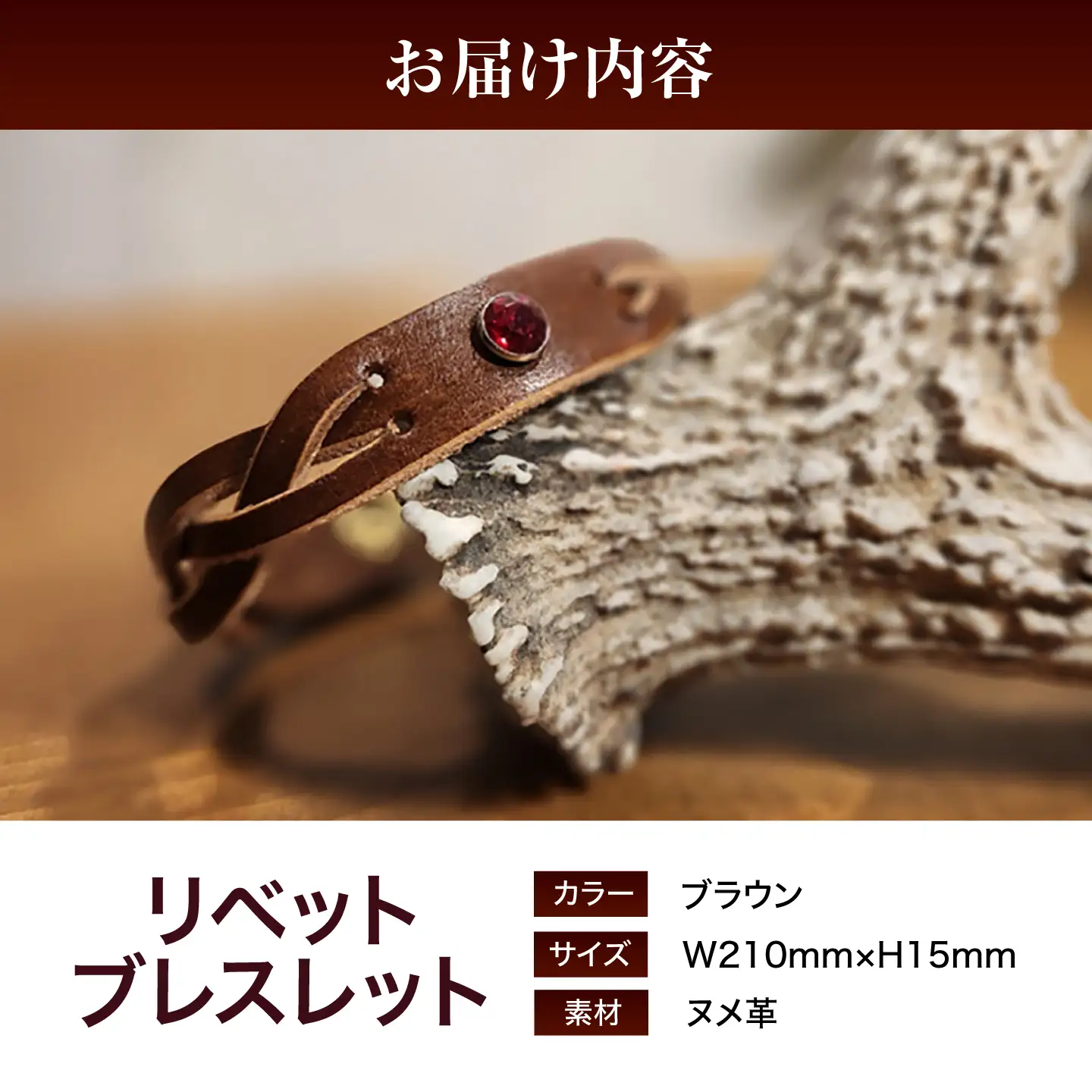 リベットブレスレット【ブラウン】 / 本革 / 牛革 / ヌメ革 / レザーバングル 小浜市/ フウネレザーファクトリー[BFAJ207]