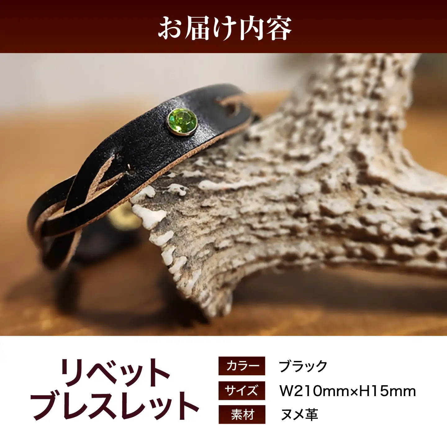 リベットブレスレット【ブラック】 / 本革 / 牛革 / ヌメ革 / レザーバングル 小浜市/ フウネレザーファクトリー[BFAJ208]