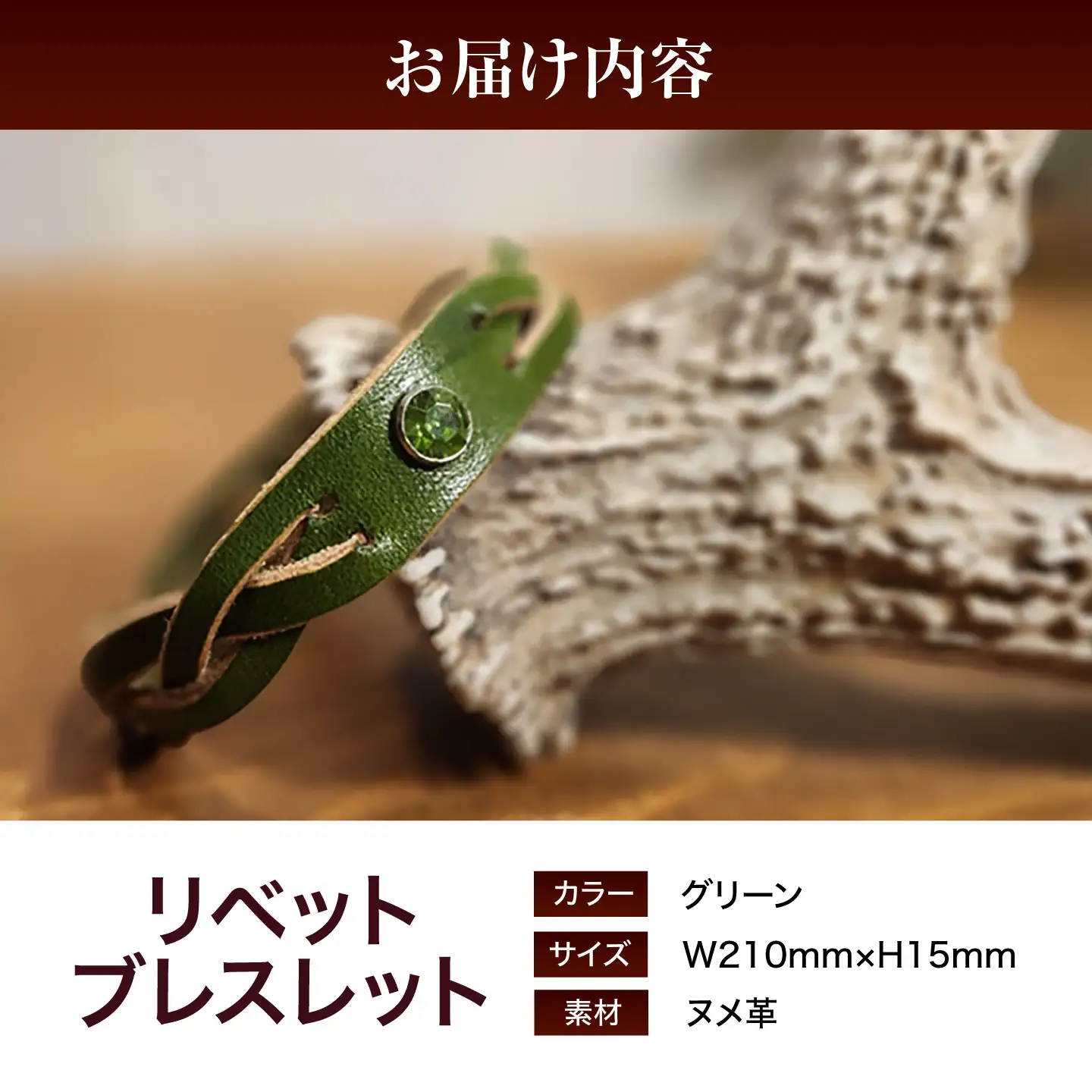 リベットブレスレット【グリーン】 / 本革 / 牛革 / ヌメ革 / レザーバングル 小浜市/ フウネレザーファクトリー[BFAJ210]