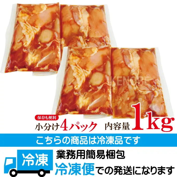 熟成だれ 漬込み 国産 鶏カルビ焼肉用 1kg（250g×4） 鶏はらみ 鶏もも 鶏むね 【鶏肉】【ho1744】