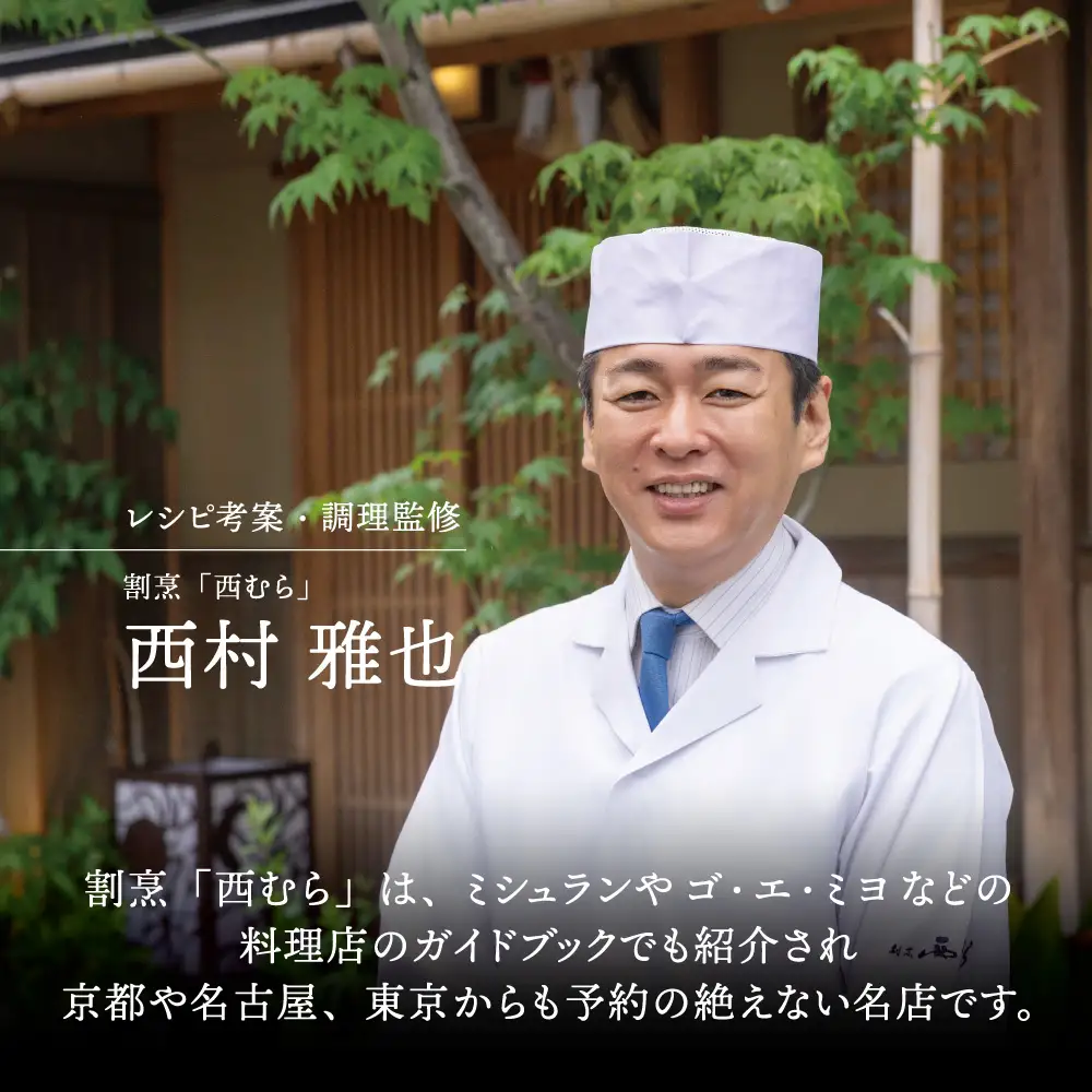 ミシュラン二つ星 割烹「西むら」の、まかないメニュー 旨鶏焼（うまとりやき）西京味噌味 モモ肉（国産）1kg（200g×5パック）│鶏肉 小分け パック 味付け 西京白味噌 和食 弁当 おかず 焼くだけ