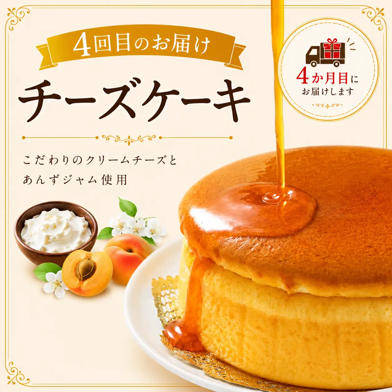【4か月連続でお届け】 南国市人気スイーツ定期便