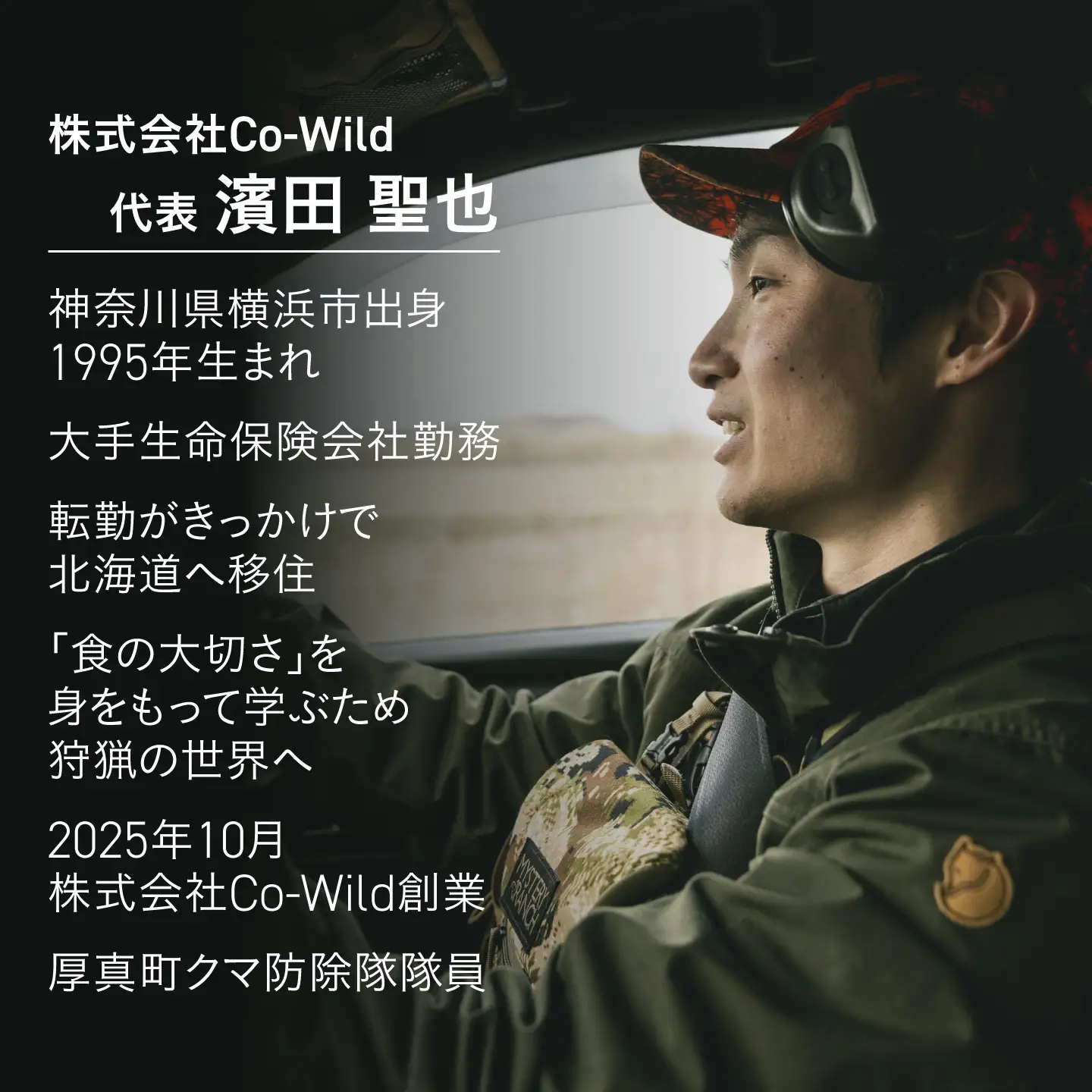 【狩猟免許保持者向け】プロ猟師同行・狩猟ガイドツアー[AXCK007]
