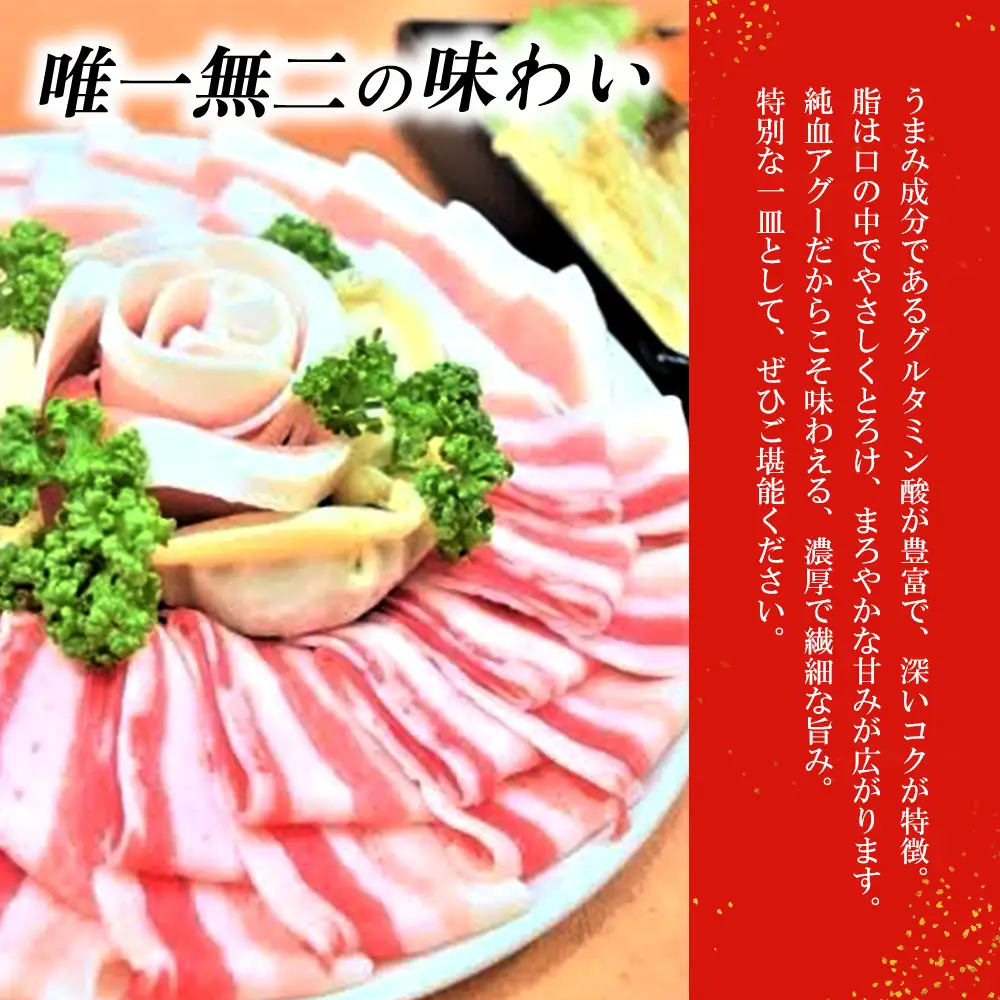 【又吉アグー】しゃぶしゃぶ500gセット(バラ・ロース）各250g アグー ブランド豚 しゃぶしゃぶ お取り寄せ 産地直送 沖縄グルメ おうちごはん ギフト 食べ比べ 冷凍 贈答用 時短ごはん おすすめ 贅沢 ストック まとめ買い 大容量 鍋セット 国産豚 名護市