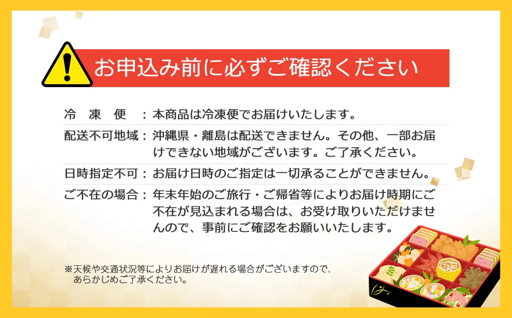 【2027年おせち】和洋中おせち　彩福（三段重）＜2026年12月下旬出荷＞※新商品【お正月 おせち料理 おせち 和風 洋風 中華 神奈川県 山北町 】