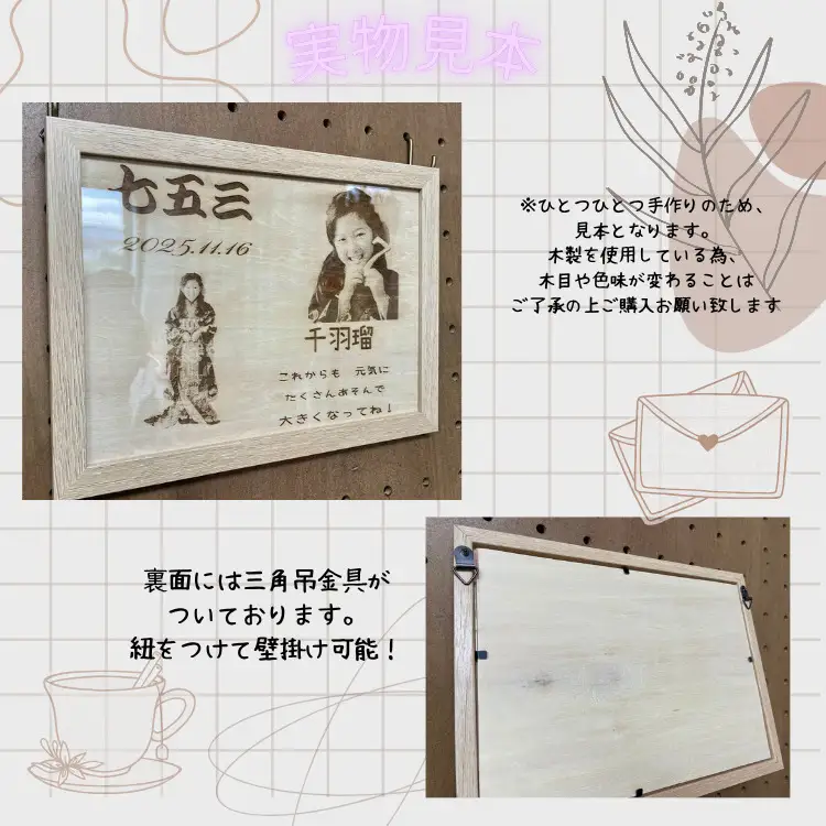 オーダーレーザー彫刻　木製記念プレート | 木製 木材 木工品 メモリアル 記念 思い出 オーダーメイド