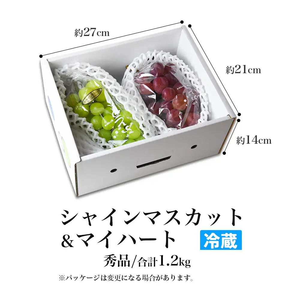 ぶどう シャインマスカット ＆ マイハート 約 1.2kg