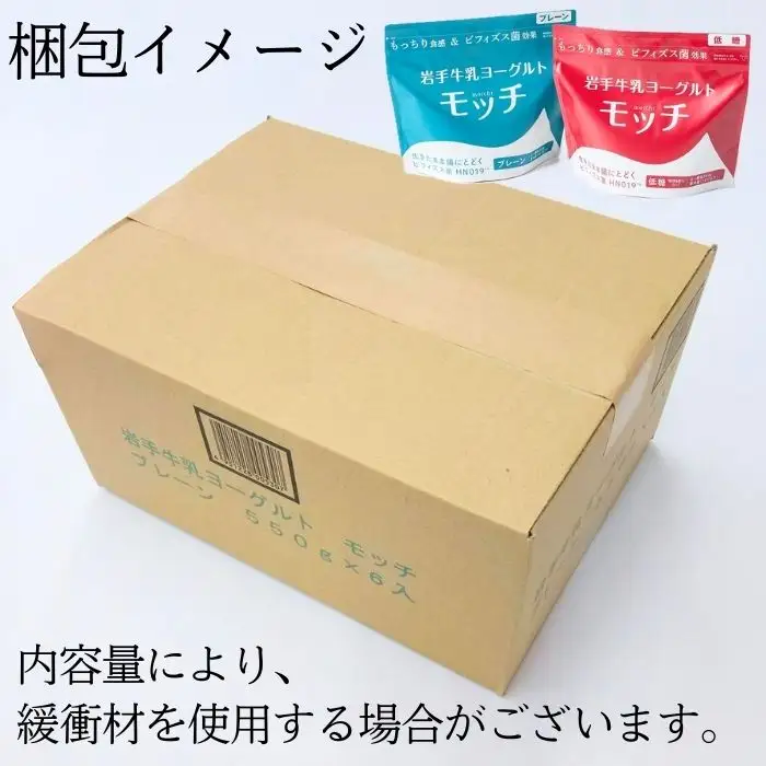 【 3ヶ月 定期便 】 岩手 牛乳 ヨーグルト モッチ プレーン （ 低糖 ） 550g 4袋 【株式会社岩手牛乳】 パウチヨーグルト パウチ 便利 手軽 もっちり 食感 ビフィズス菌 食物繊維 腸活 菌活 ご当地グルメ 総量 2200g ２２００ｇ 2.2kg ２．２ｋｇ 人気 おすすめ