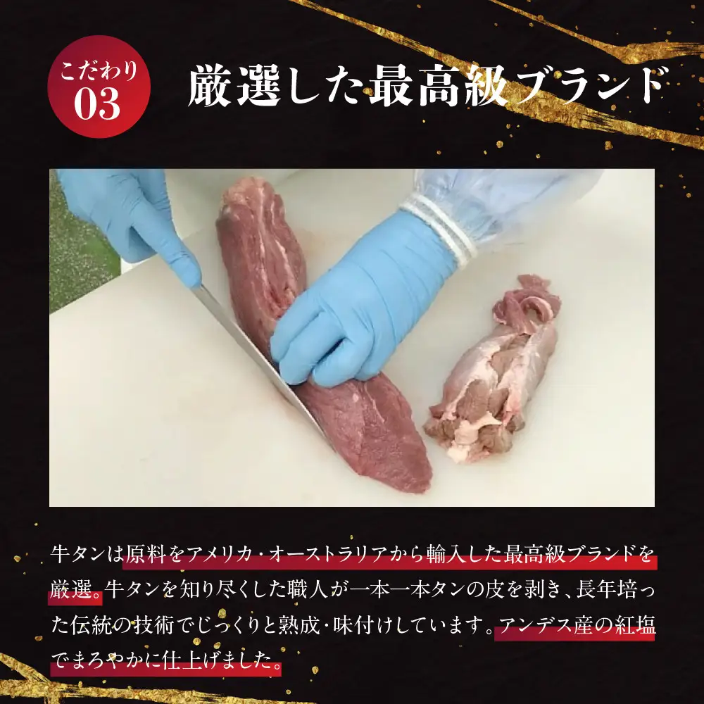 特選厚切り 牛タン 塩味 400g（200g×2パック）宮城県共通返礼品 | 牛タン