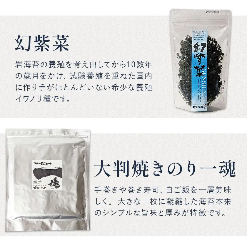 海苔の詰め合わせ 海苔 せのお水産
