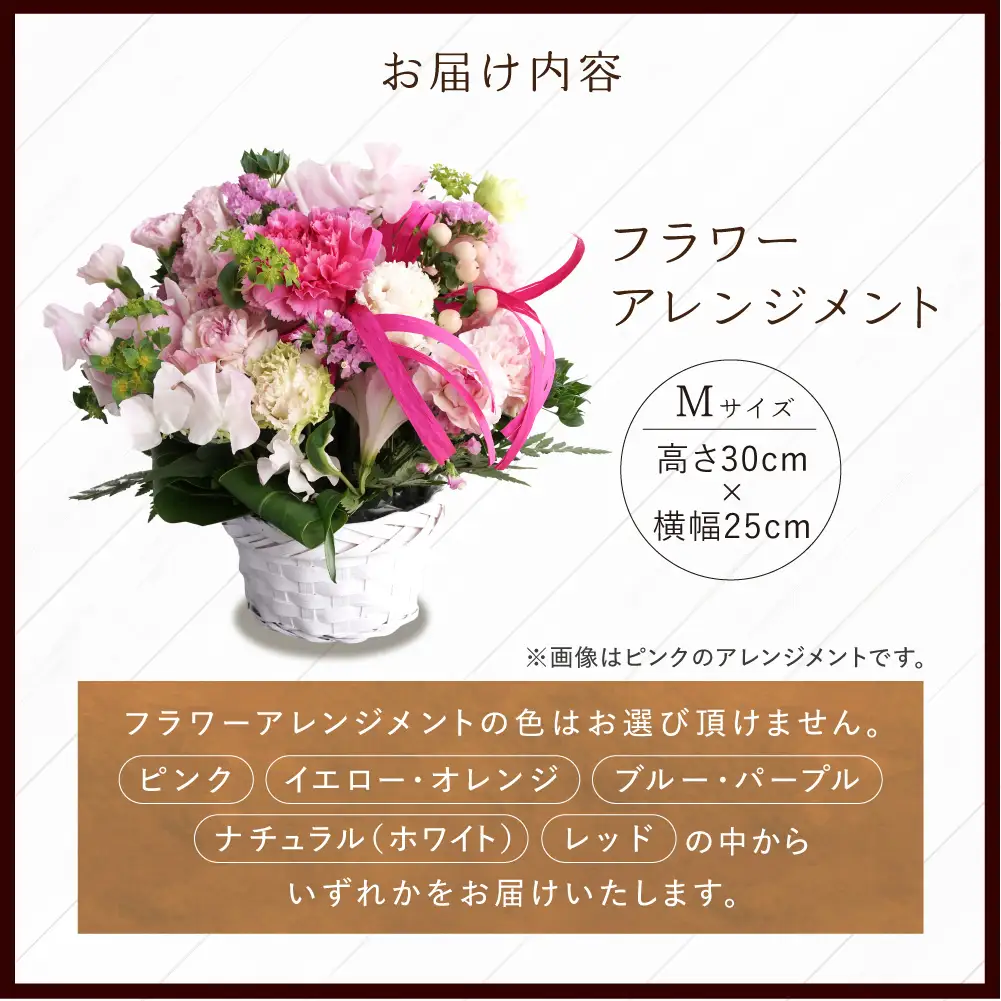 季節のフラワーアレンジメントM 【お任せ(ランダム)】 | ふるさと納税 花 フラワー 四季 ギフト プレゼント 北海道 石狩市