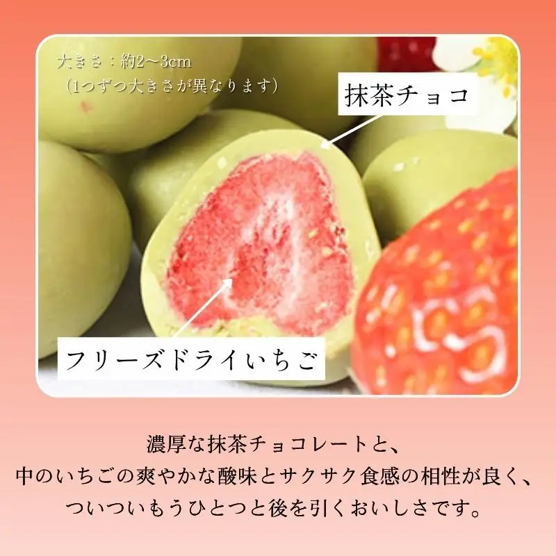 お菓子 抹茶いちごチョコ 144g お菓子