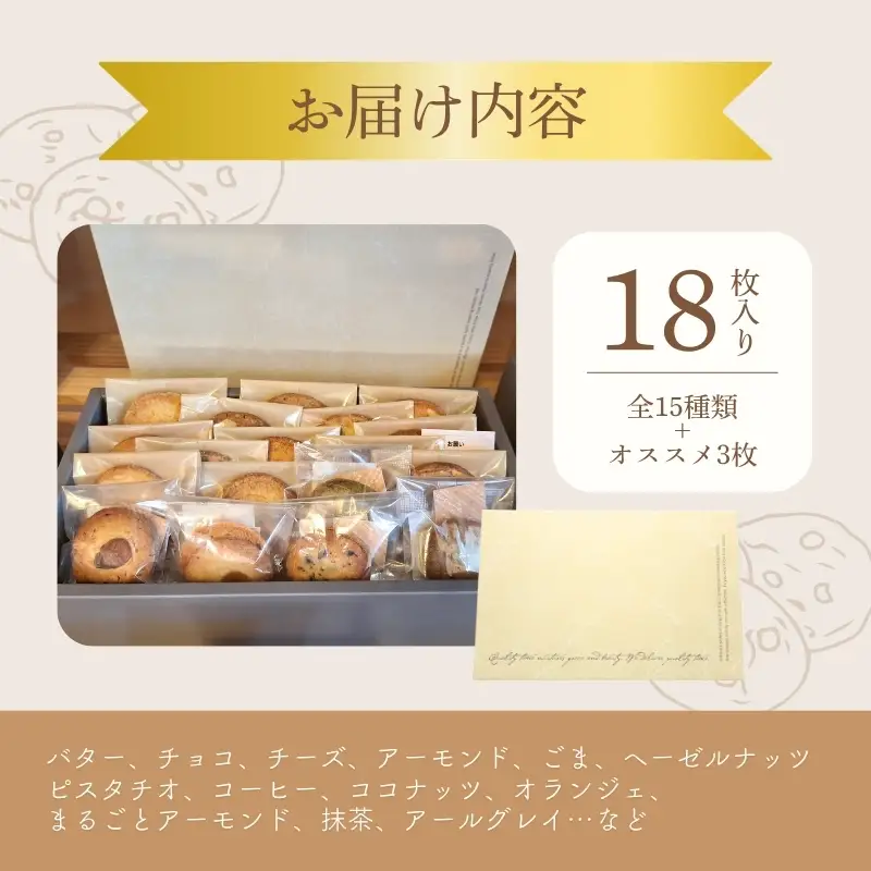 お菓子 クッキー 詰め合わせ ギフト お菓子