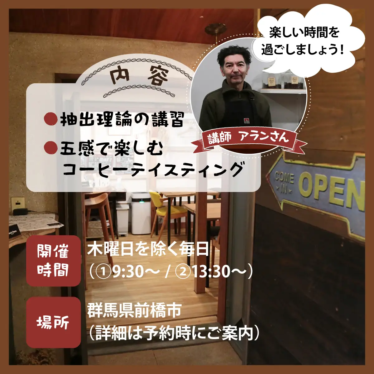 フレンチプレス専門店で学ぶおいしいコーヒー淹れ方講座 | コーヒー