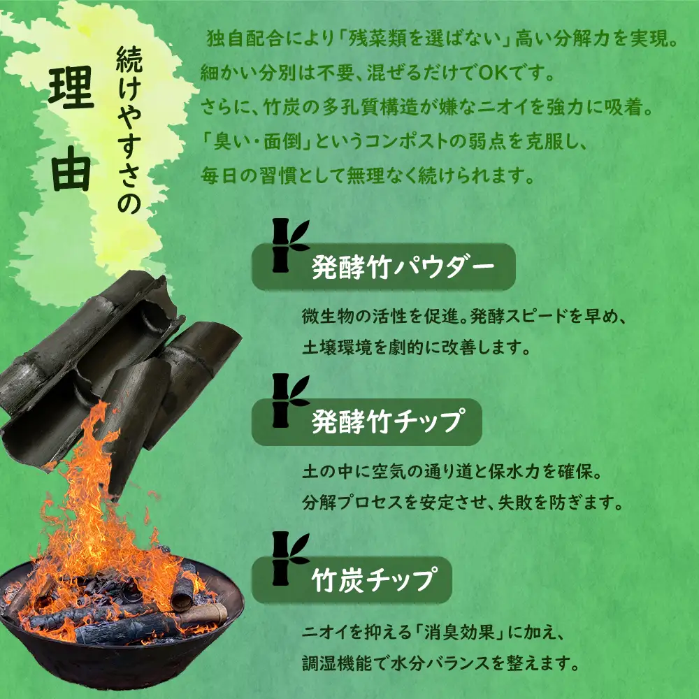 発酵竹コンポスト 3kg