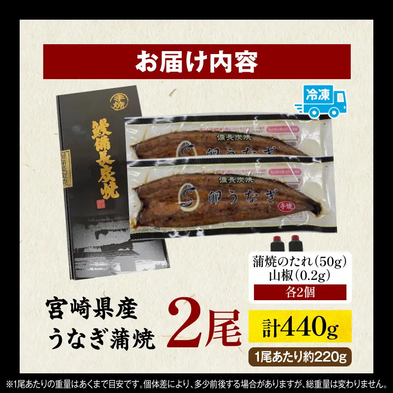 うなぎ 蒲焼 2尾 うなぎ[鰻 卵うなぎ 備長炭 計440g]