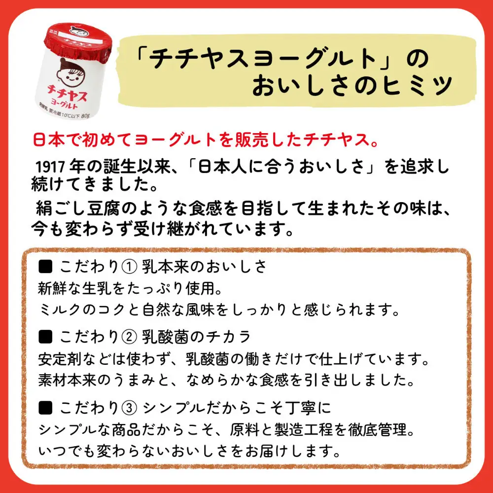 チチヤス 定番ヨーグルト4種食べ比べセット[計40個] B