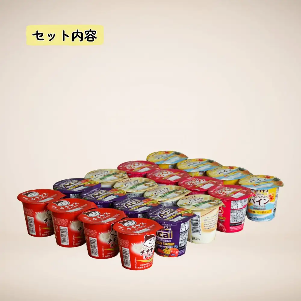 チチヤス 個食ヨーグルト5種食べ比べセット[計20個] C