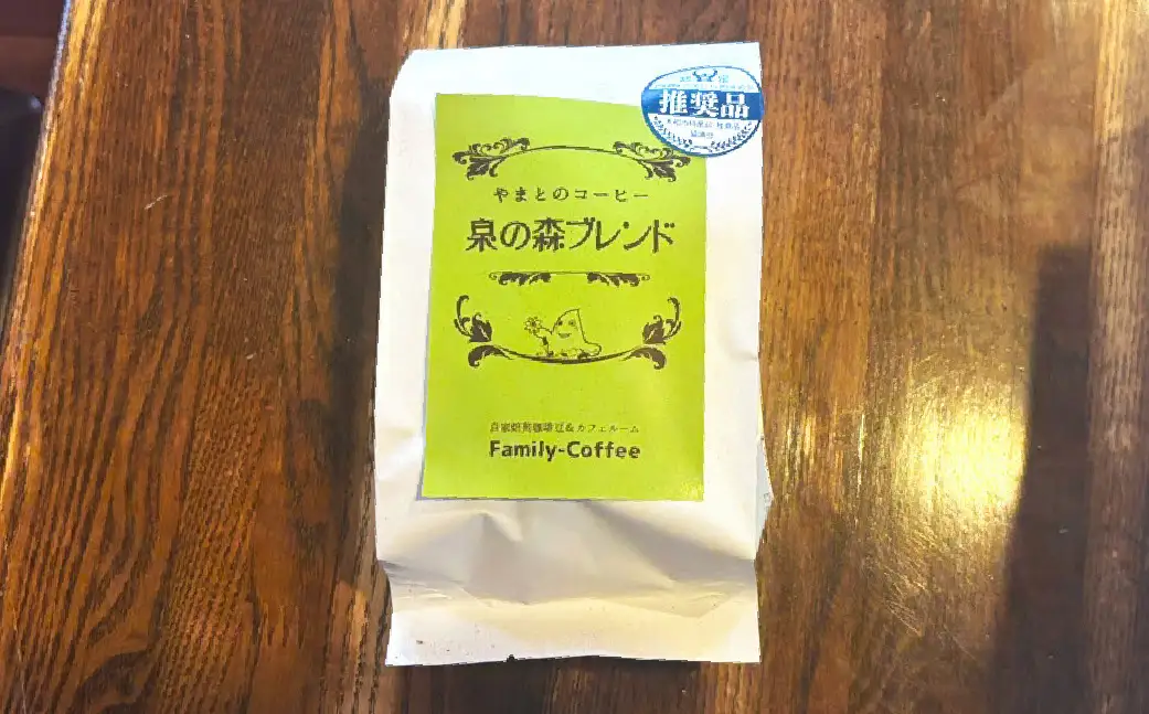やまとの珈琲 3種セット （ 泉の森ブレンド ・ ふれあいの森ブレンド ・ ゆとりの森ブレンド ） コーヒー 珈琲 coffee COFFEE ブレンド 焙煎 コーヒー粉 ドリップコーヒー 贈り物 ギフト 詰め合わせ 詰合せ 飲み比べ セット