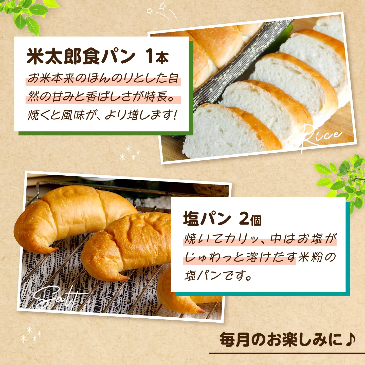 パン 【全3回定期便】 米粉パン8個セット [BACW027] パン 