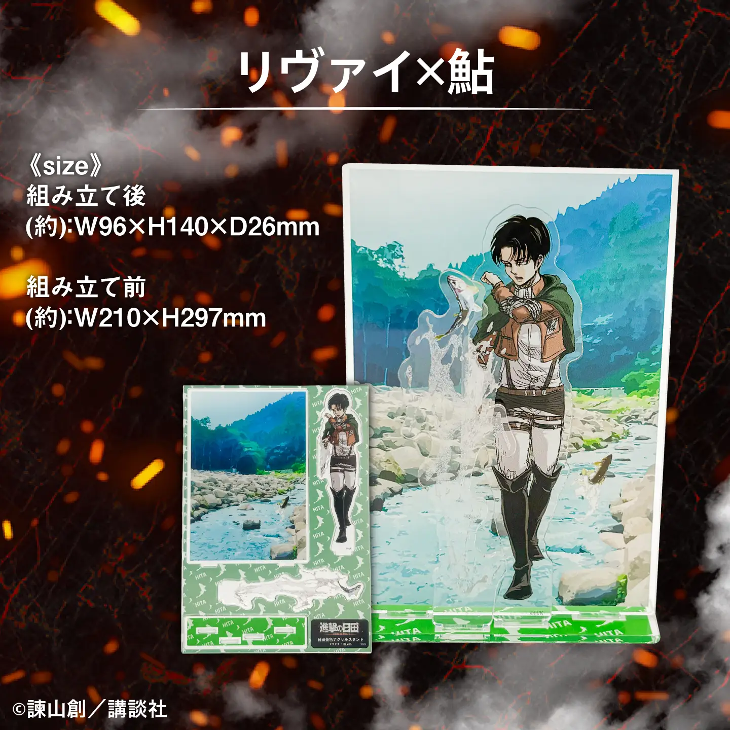 進撃の巨人　日田景色アクリルスタンド(小)　コンプリート7種セット[ARBV008]