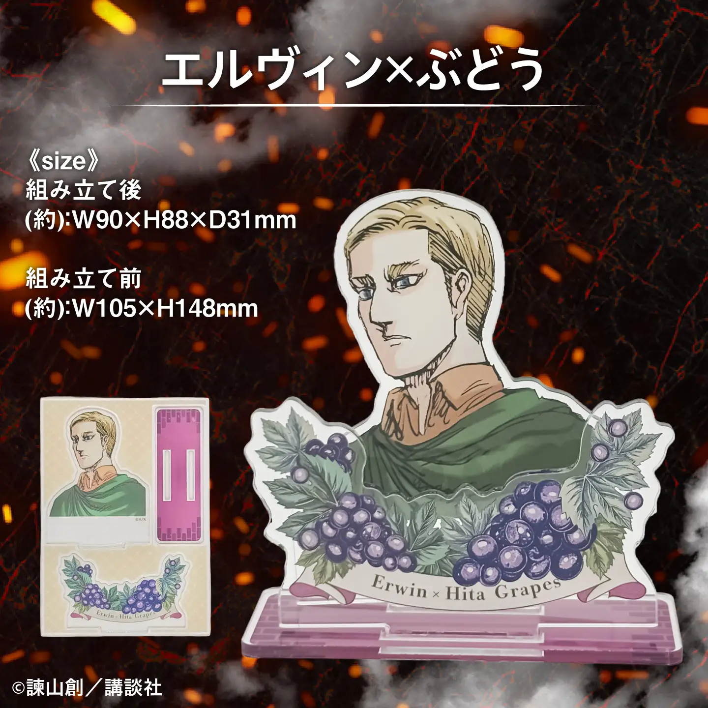 進撃の巨人　日田フルーツアクリルスタンド　コンプリート4種セット[ARBV009]