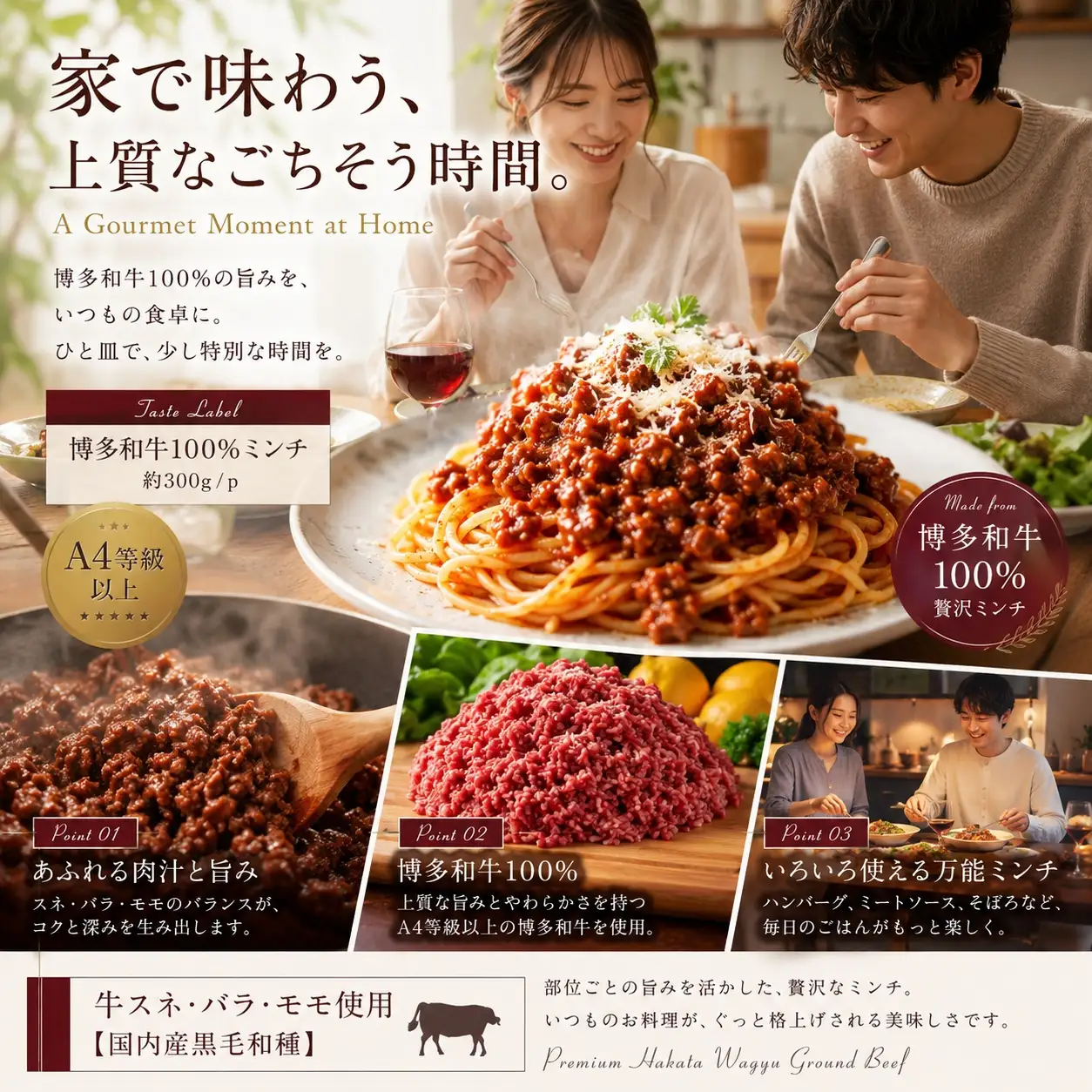 この味プレミアム！【A4～A5】博多和牛100%ミンチ 約300g（300×1P）CP080a