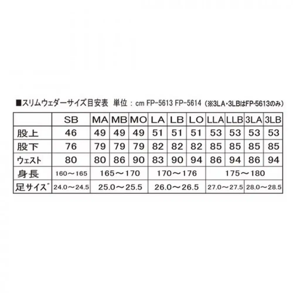 スリムウェーダー（フェルトスパイクソール）約4.0mmFP-5614＜サイズ：LLA   27.0-27.5cm＞