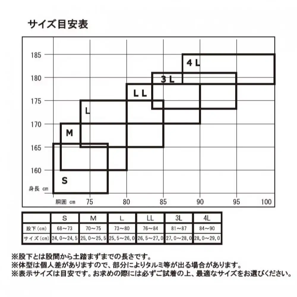 クロロプレーンヒップウェーダー(フェルトソール 中丸)約4mm厚OH-007F＜サイズ：L 25.5-26.0cm＞