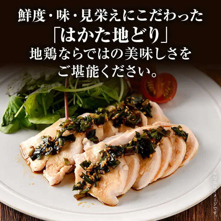 はかた地どり むね肉 1㎏(小分け・200g×5パック) はかた地どり