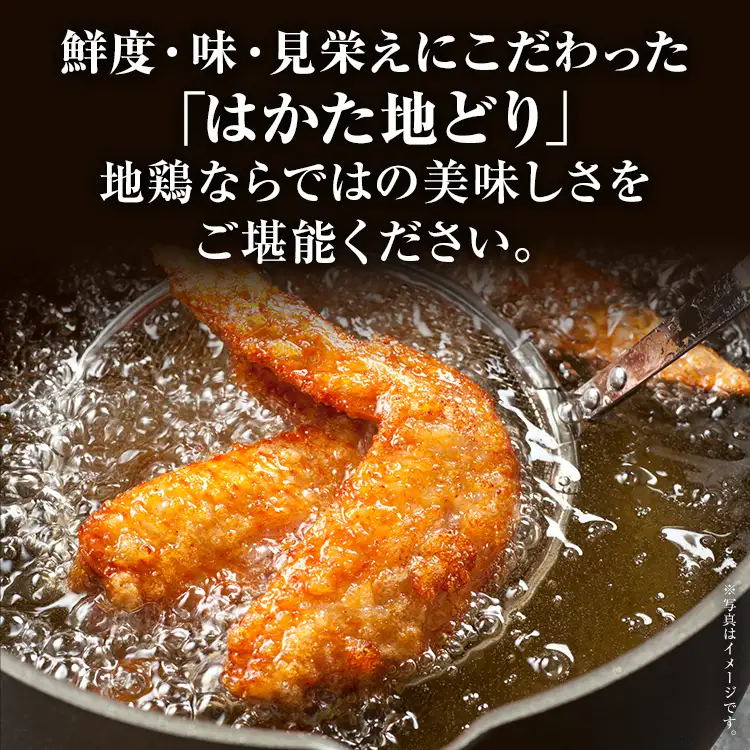 はかた地どり 手羽先 2㎏(1㎏×2) はかた地どり