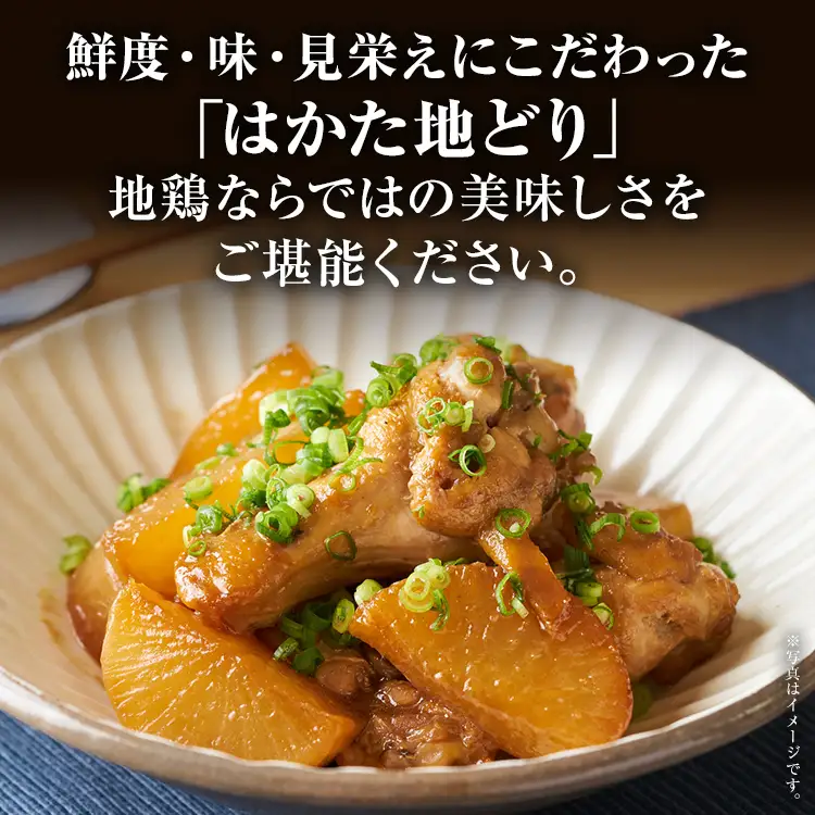 はかた地どり 手羽元 2㎏(1㎏×2) はかた地どり