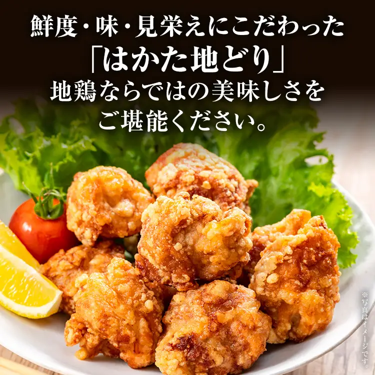 はかた地どり 肩肉1㎏ はかた地どり